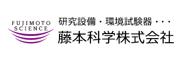 藤本科学株式会社